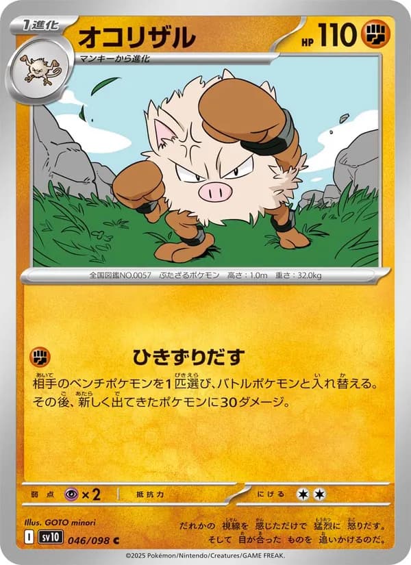 オコリザル — изображение карты