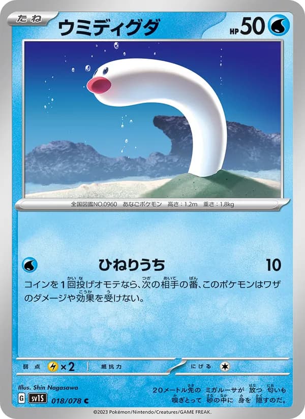ウミディグダ — изображение карты