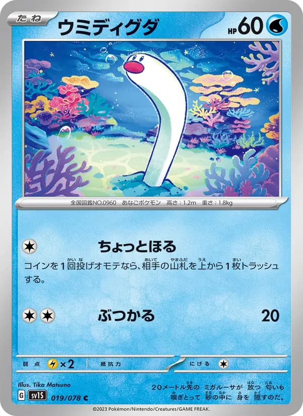 ウミディグダ — изображение карты