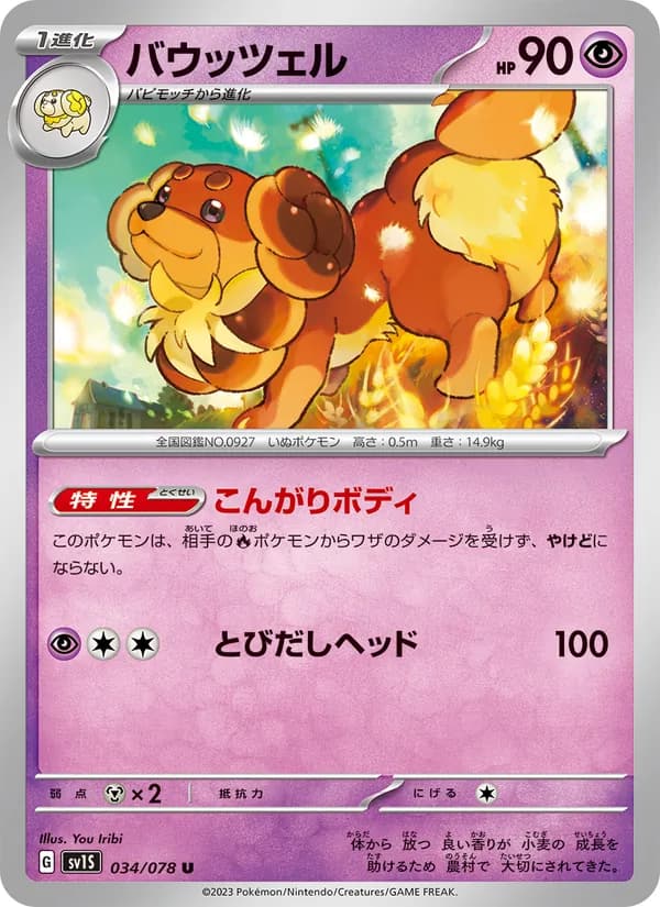 バウッツェル — изображение карты