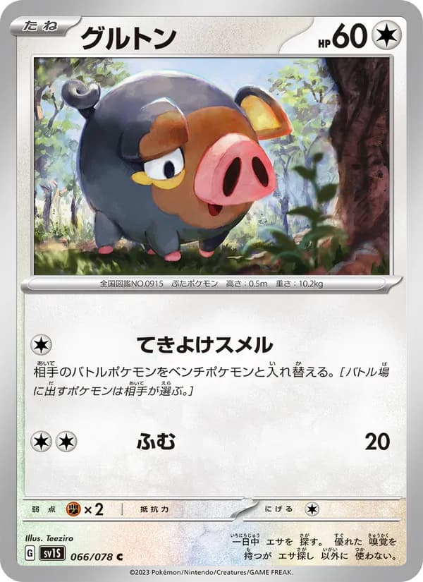 グルトン — изображение карты