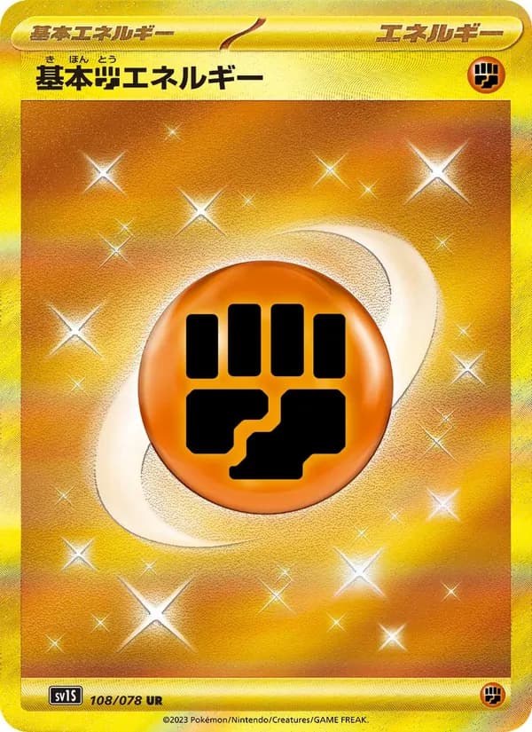 基本闘エネルギー — изображение карты