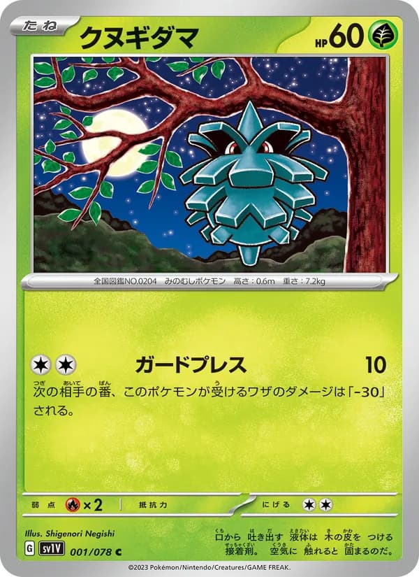クヌギダマ — изображение карты