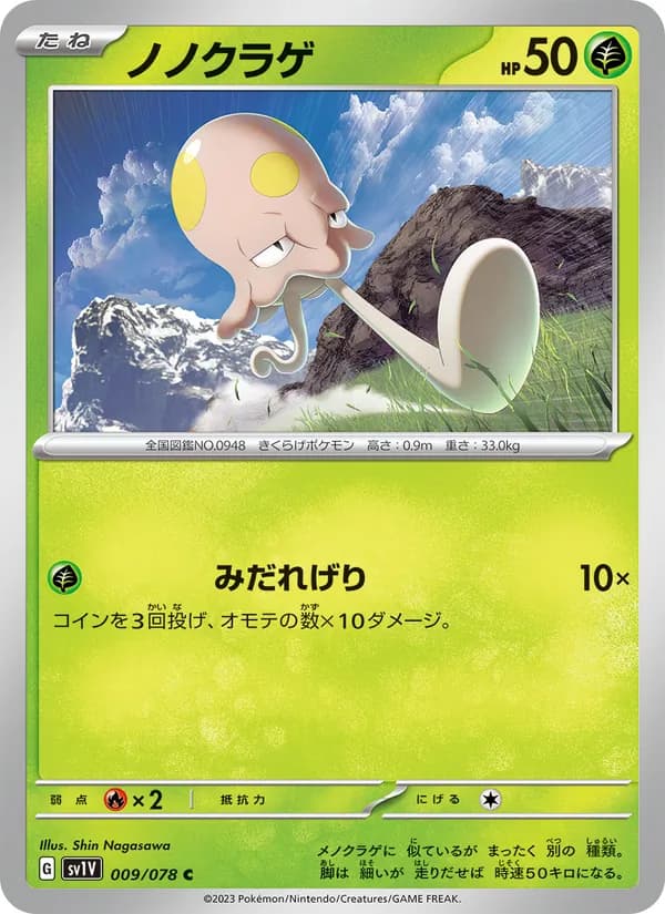 ノノクラゲ — изображение карты