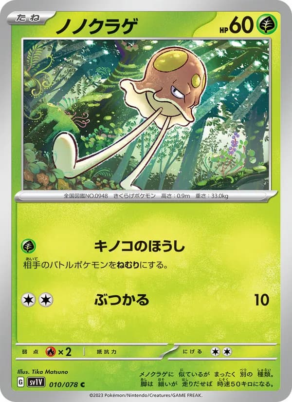 ノノクラゲ — изображение карты