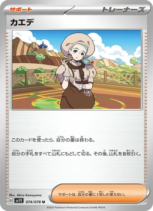 カエデ — изображение карты