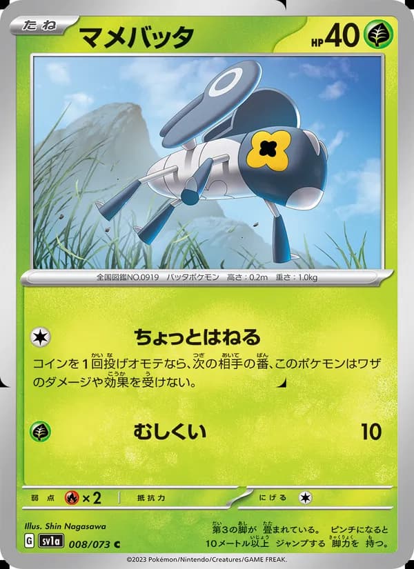 マメバッタ — изображение карты