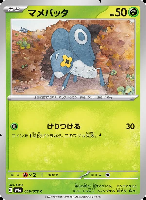 マメバッタ — изображение карты