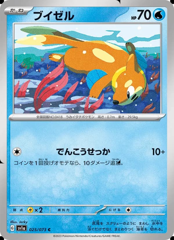 ブイゼル — изображение карты