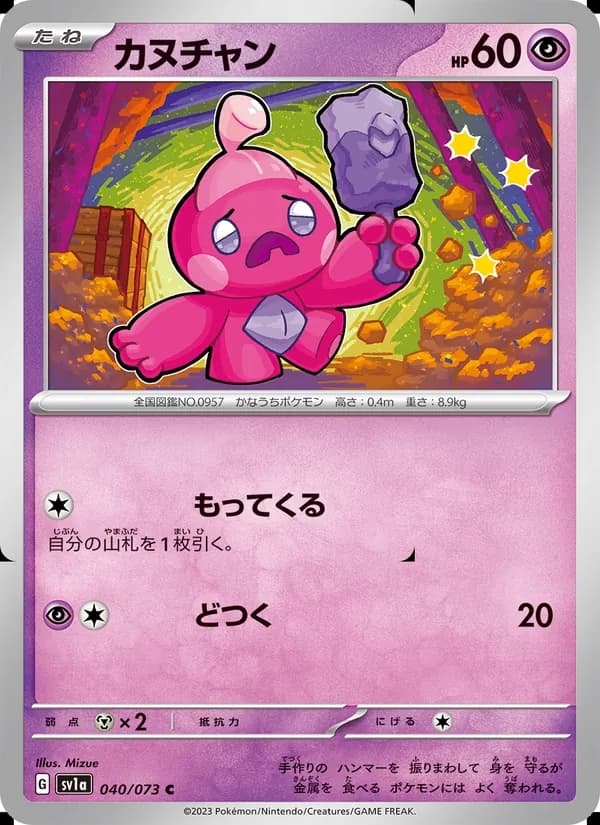 カヌチャン — изображение карты