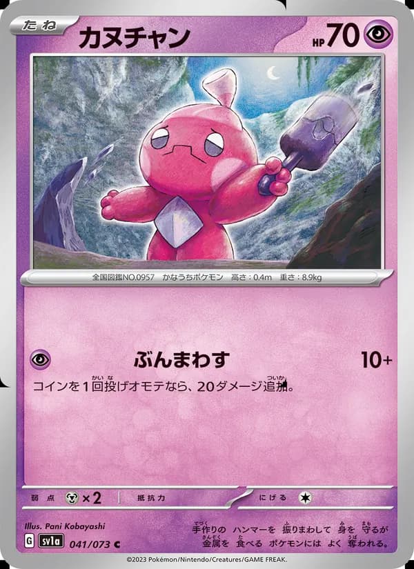 カヌチャン — изображение карты