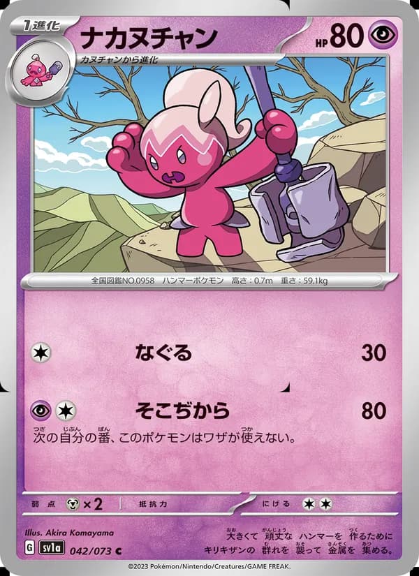 ナカヌチャン — изображение карты