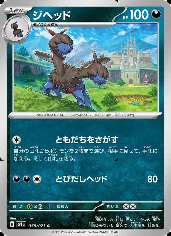 ジヘッド — изображение карты