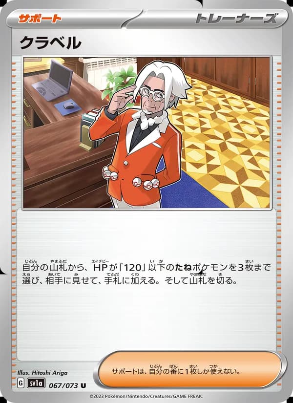 クラベル — изображение карты