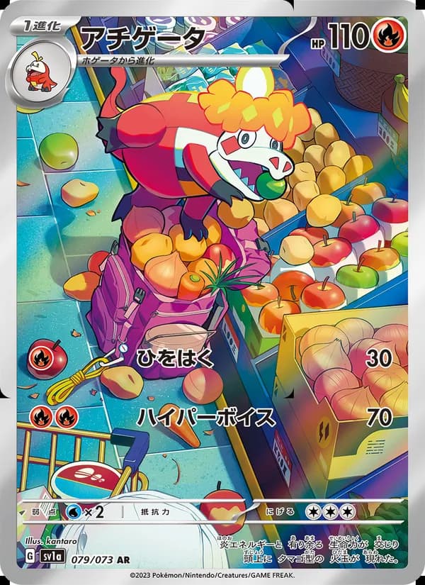 アチゲータ — изображение карты