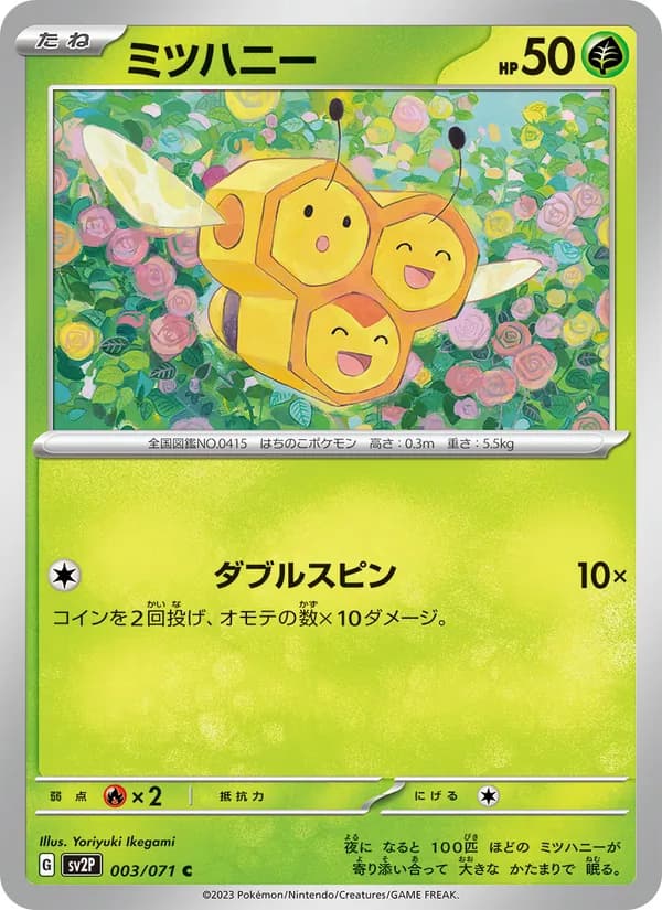 ミツハニー — изображение карты