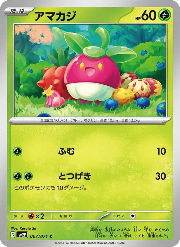 アマカジ — изображение карты