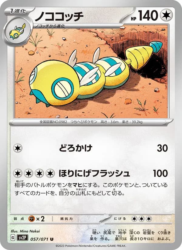ノココッチ — изображение карты