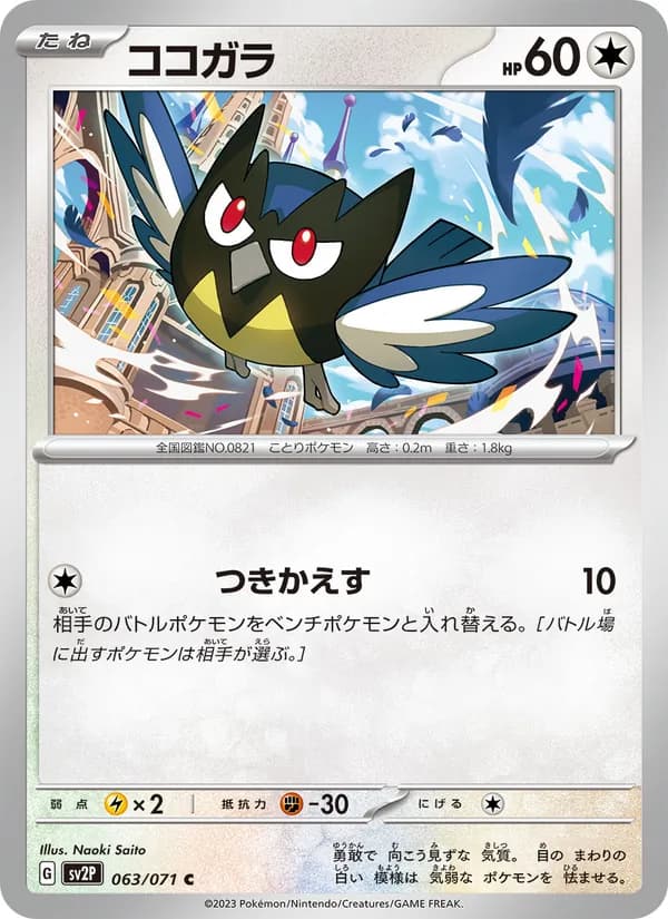 ココガラ — изображение карты