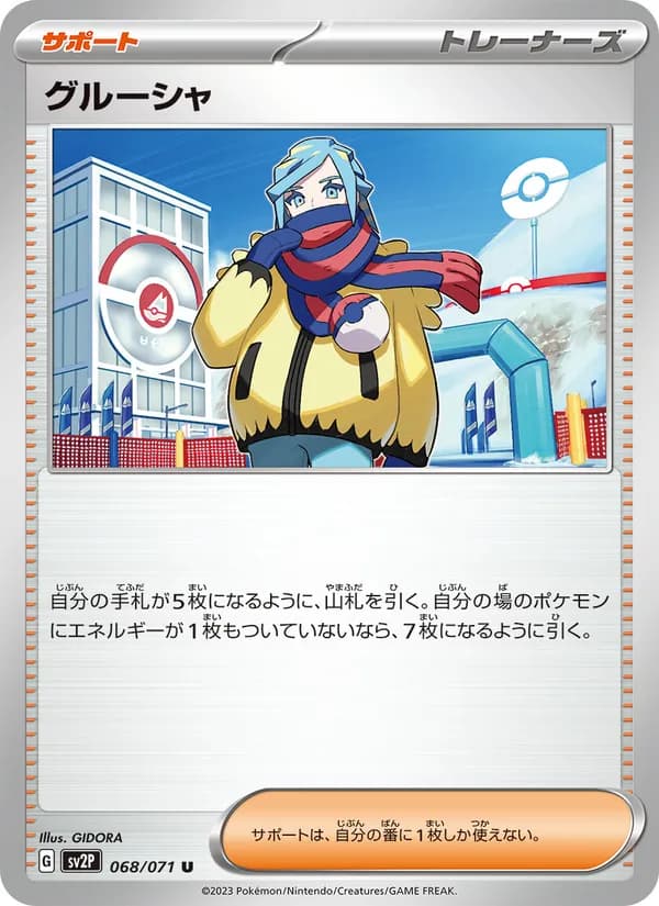 グルーシャ — изображение карты
