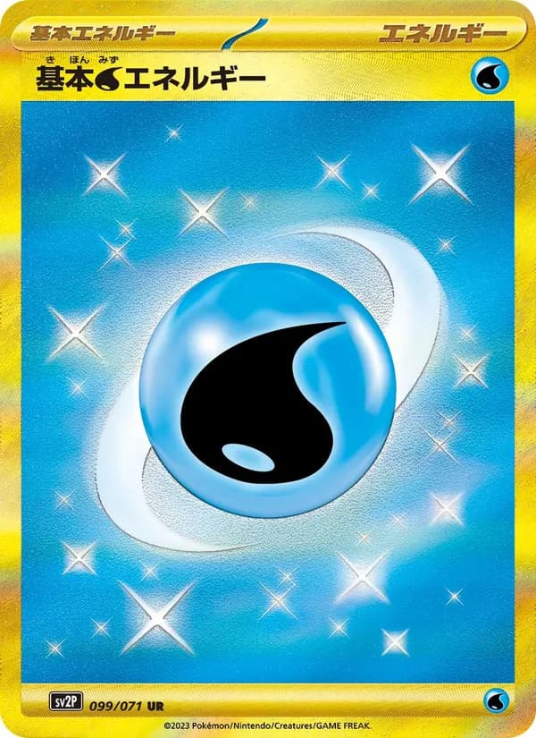 基本水エネルギー — изображение карты