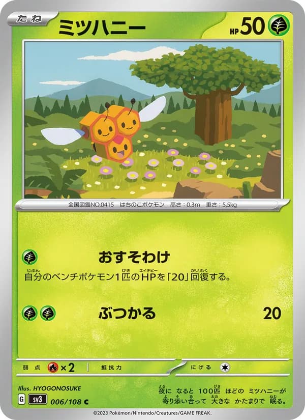 ミツハニー — изображение карты