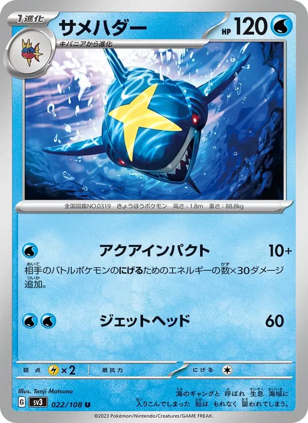 サメハダー — изображение карты