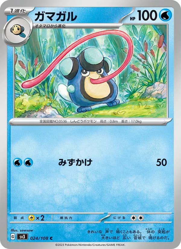 ガマガル — изображение карты