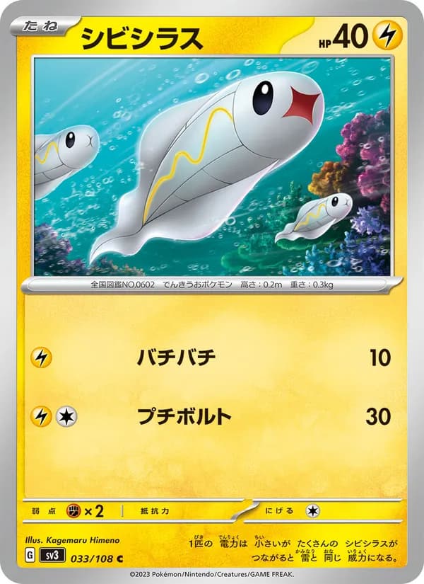 シビシラス — изображение карты