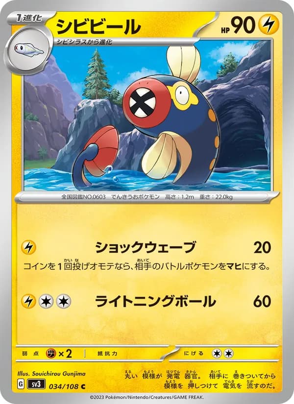シビビール — изображение карты