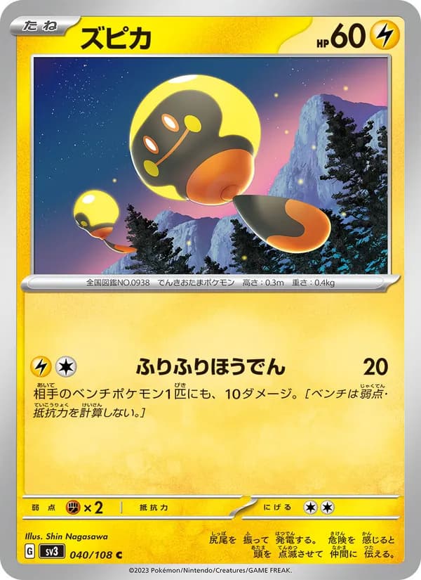 ズピカ — изображение карты