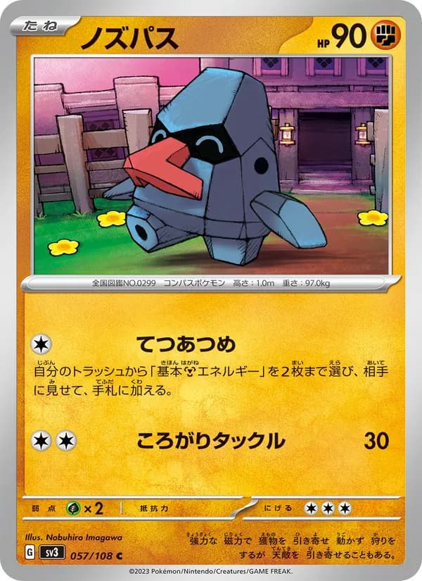ノズパス — изображение карты