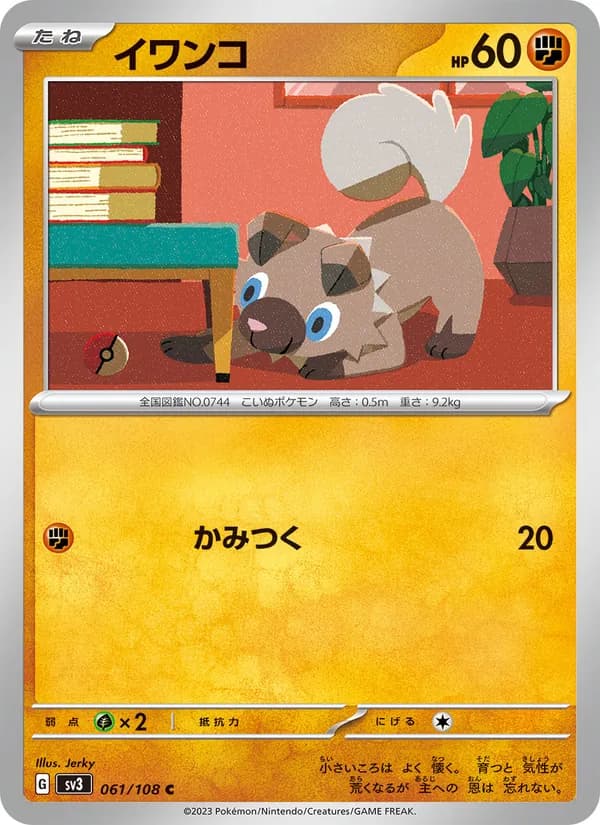 イワンコ — изображение карты