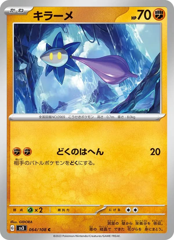 キラーメ — изображение карты