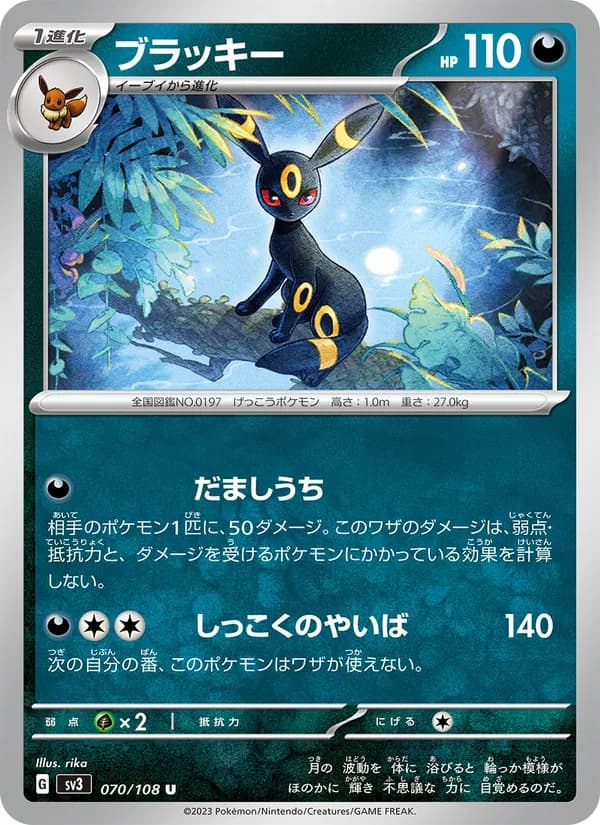 ブラッキー — изображение карты