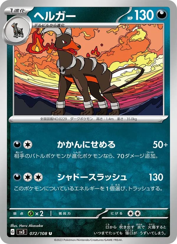 ヘルガー — изображение карты