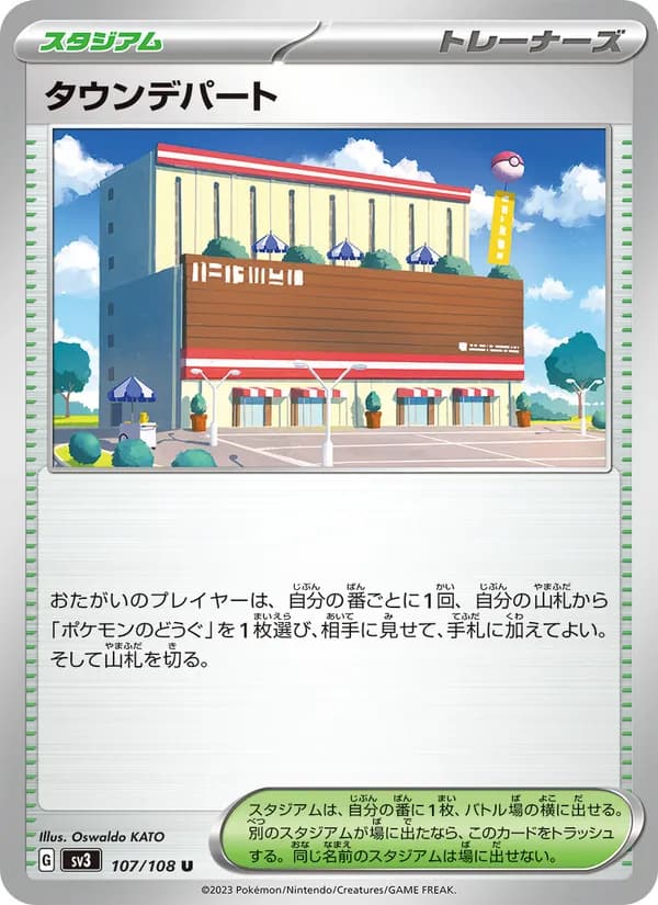 タウンデパート — изображение карты