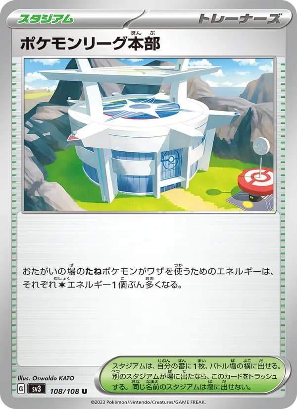 ポケモンリーグ本部 — изображение карты