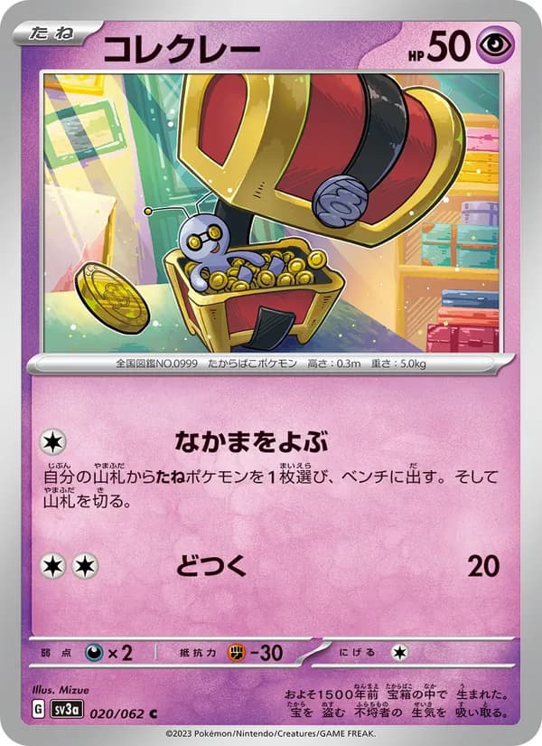 コレクレー — изображение карты