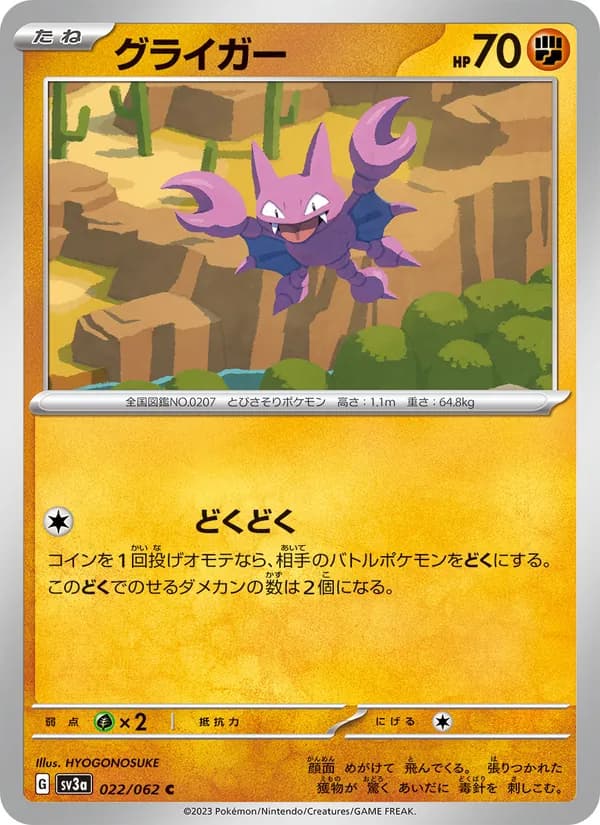 グライガー — изображение карты