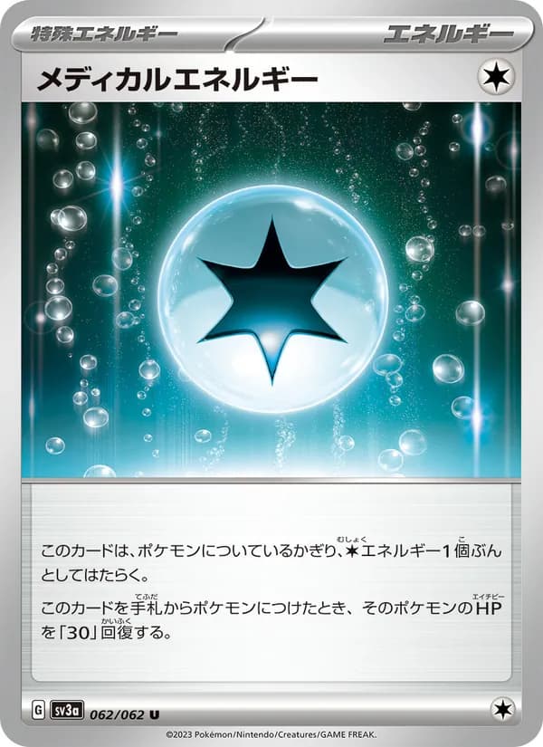 メディカルエネルギー — изображение карты