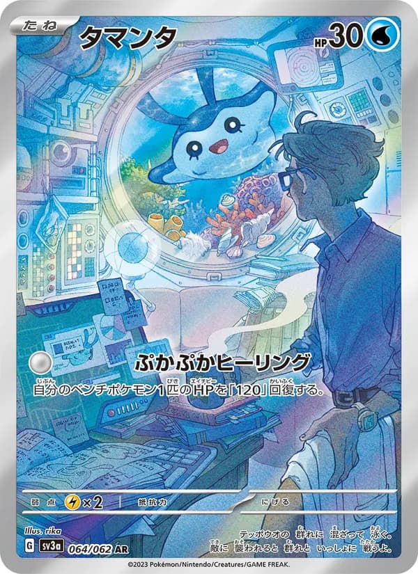 タマンタ — изображение карты