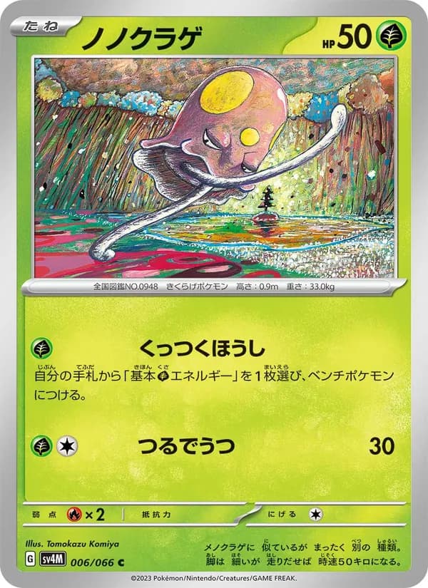 ノノクラゲ — изображение карты