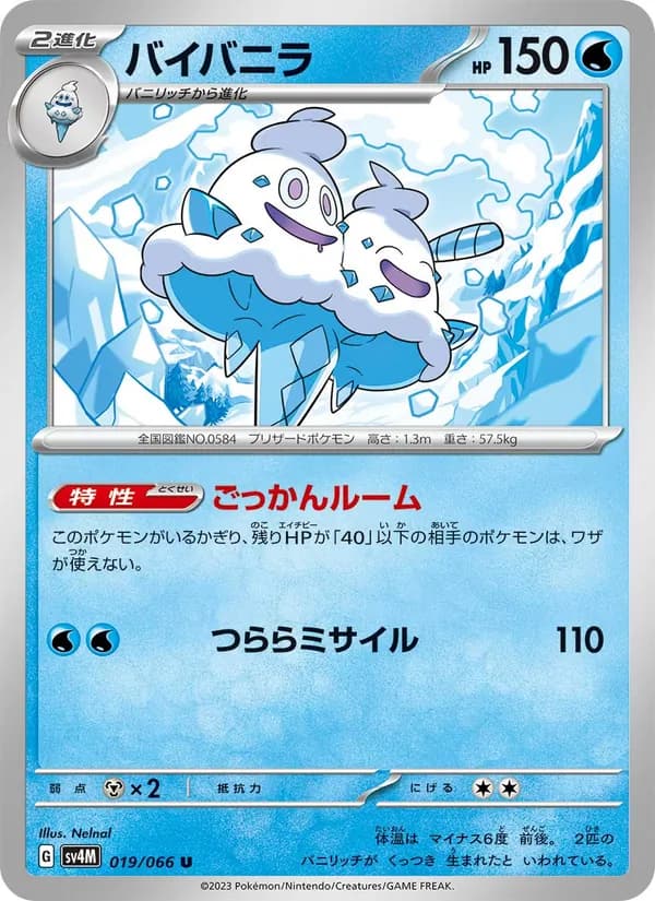 バイバニラ — изображение карты