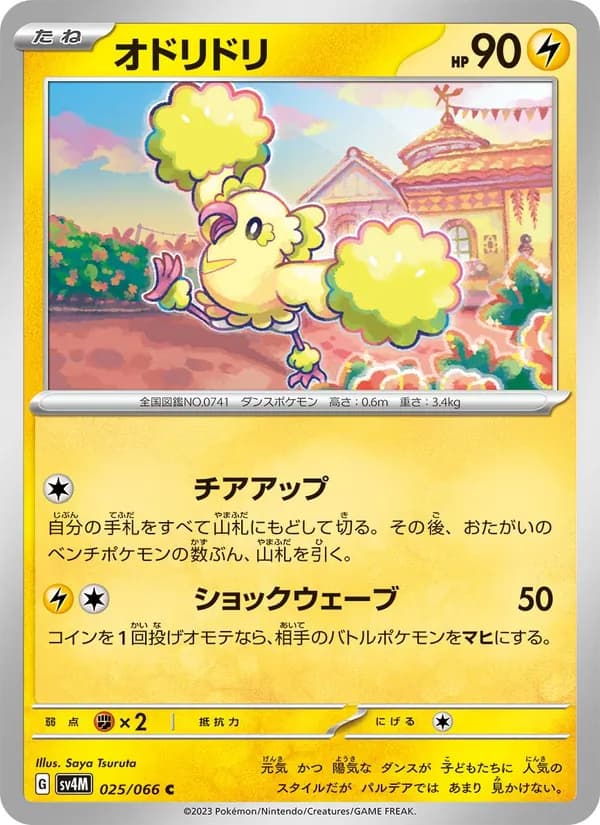 オドリドリ — изображение карты