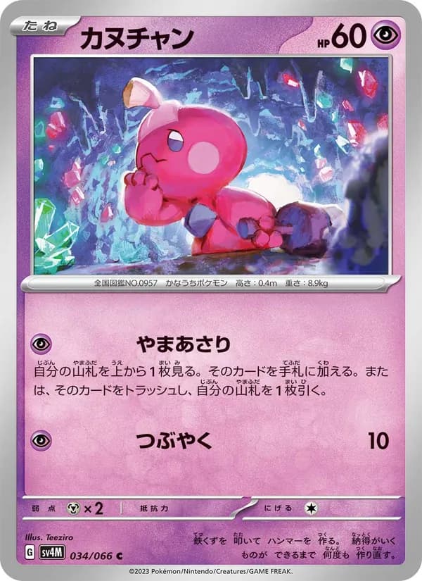 カヌチャン — изображение карты