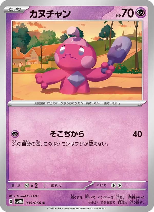 カヌチャン — изображение карты