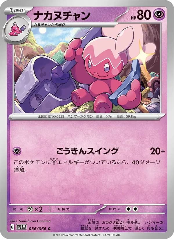 ナカヌチャン — изображение карты
