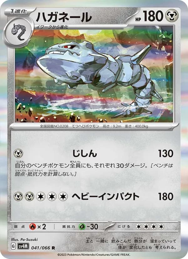 ハガネール — изображение карты