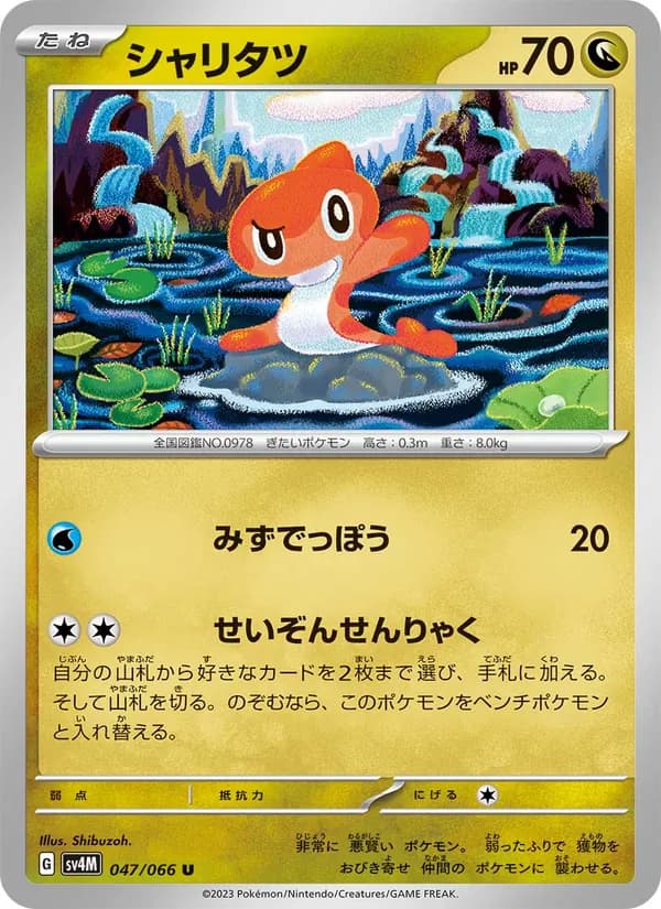 シャリタツ — изображение карты
